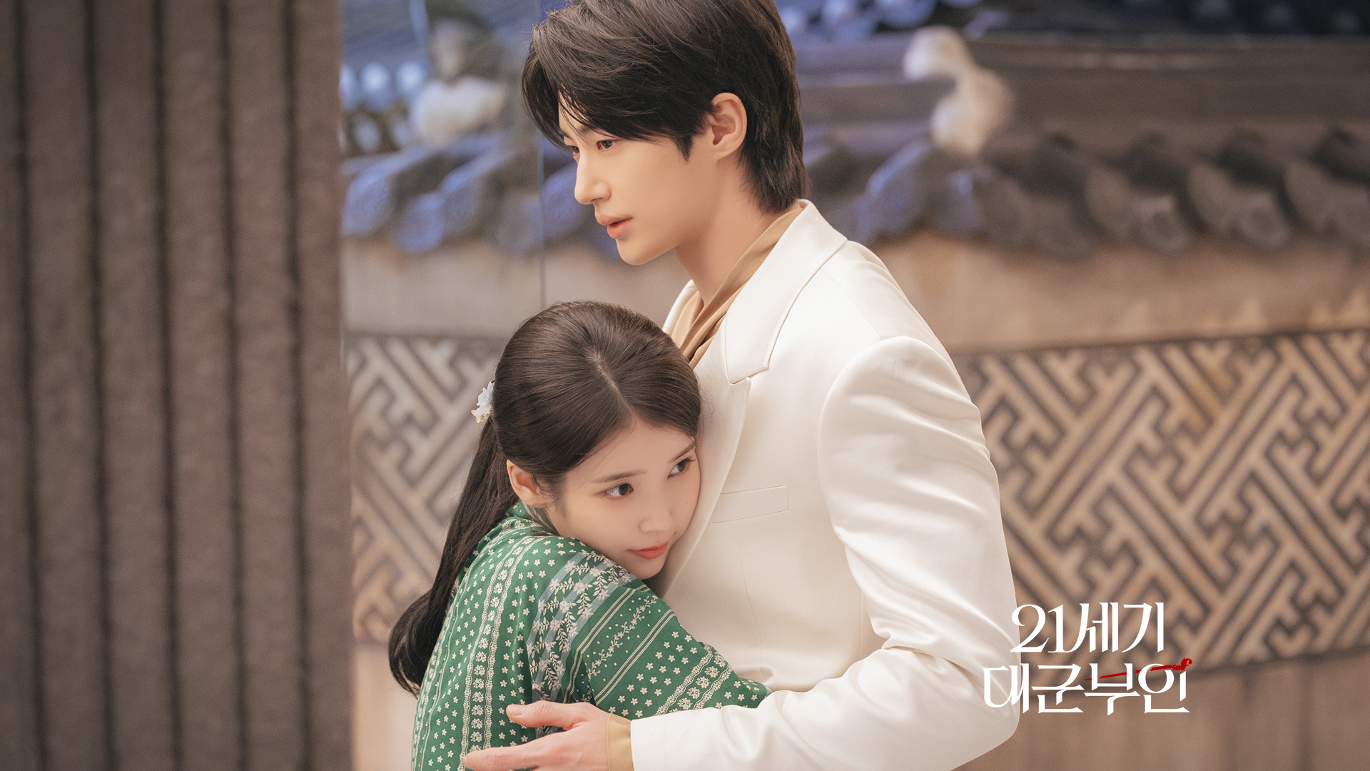 IU And Byeon Woo Seok Talk About Their 'Perfect Crown' Chemistry—And Why  The Director Says It's "Worthy" Of 'Princess Hours'